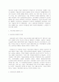 윤리경영 전략 10페이지