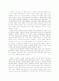 윤리경영 전략 12페이지