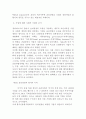 윤리경영 전략 13페이지