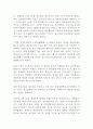 윤리경영 전략 24페이지