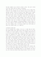 윤리경영 전략 26페이지