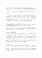 윤리경영 전략 31페이지