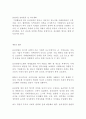 윤리경영 전략 32페이지