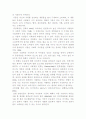   부유층 마케팅          7페이지