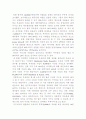   부유층 마케팅          8페이지