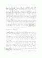   부유층 마케팅          38페이지