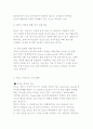 비디오 게임기 전략 경영 6페이지