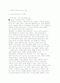 비디오 게임기 전략 경영 14페이지