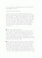 비디오 게임기 전략 경영 15페이지