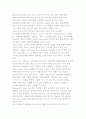 비디오 게임기 전략 경영 18페이지
