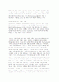 비디오 게임기 전략 경영 24페이지