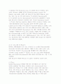비디오 게임기 전략 경영 28페이지