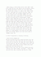 비디오 게임기 전략 경영 31페이지