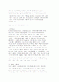 비디오 게임기 전략 경영 33페이지