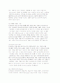 비디오 게임기 전략 경영 34페이지