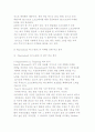 비디오 게임기 전략 경영 39페이지