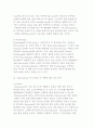 비디오 게임기 전략 경영 40페이지