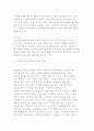 비디오 게임기 전략 경영 42페이지