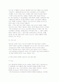 비디오 게임기 전략 경영 44페이지