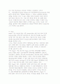 비디오 게임기 전략 경영 46페이지