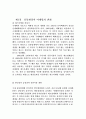 E-mail 마케팅 전략 3페이지