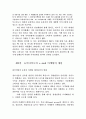 E-mail 마케팅 전략 4페이지