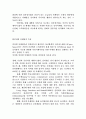 E-mail 마케팅 전략 5페이지