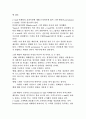 E-mail 마케팅 전략 9페이지