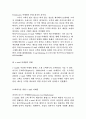 E-mail 마케팅 전략 10페이지