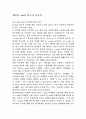 E-mail 마케팅 전략 13페이지