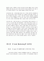 E-mail 마케팅 전략 16페이지