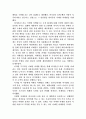 E-mail 마케팅 전략 24페이지