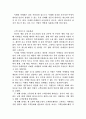E-mail 마케팅 전략 25페이지
