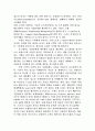 E-mail 마케팅 전략 27페이지