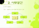 인텔리젼트빌딩_창의적빌딩의구상 8페이지