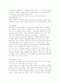 SPA(제조소매업) 브랜드 전략  24페이지