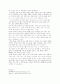 SPA(제조소매업) 브랜드 전략  32페이지