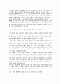 DM(Direct Mail)광고 마케팅 전략 12페이지