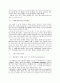 DM(Direct Mail)광고 마케팅 전략 14페이지