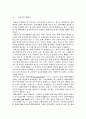 DM(Direct Mail)광고 마케팅 전략 17페이지