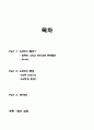 AVR(ATmega128) 학습 및 조사 자료 #1 2페이지