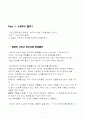 AVR(ATmega128) 학습 및 조사 자료 #1 3페이지