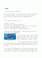 AVR(ATmega128) 학습 및 조사 자료 #1 7페이지