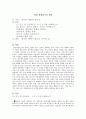 세계 경제질서의 재편 1페이지