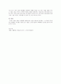 세계 경제질서의 재편 5페이지