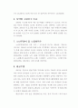 실버산업에 대한이해 5페이지