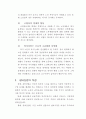 실버산업에 대한이해 9페이지