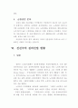 실버산업에 대한이해 18페이지