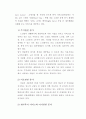 실버산업에 대한이해 19페이지