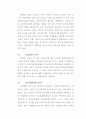 실버산업에 대한이해 20페이지